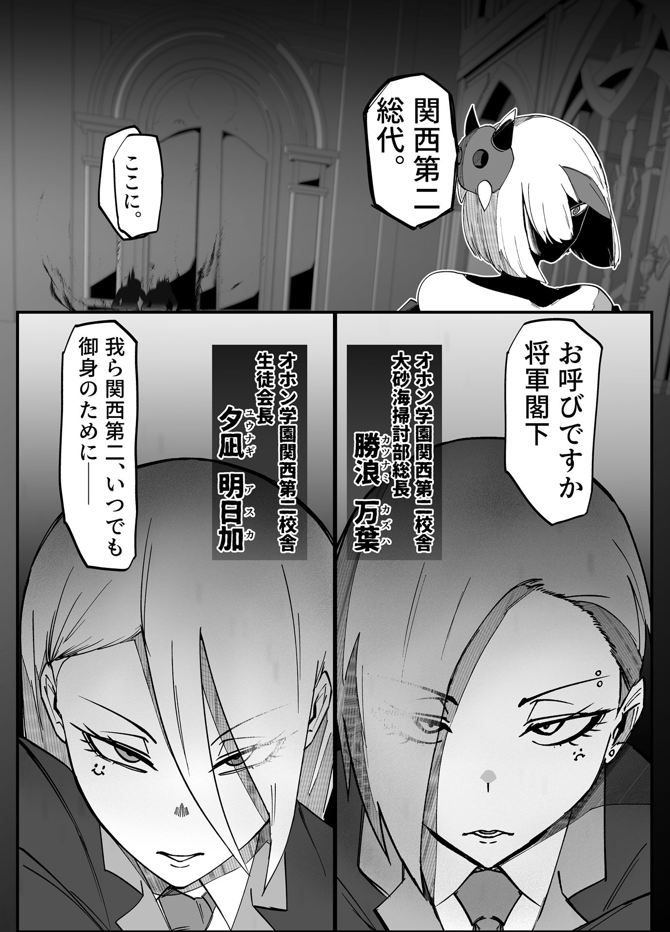 絶対魔壊ブザマリア06〜デッッッ…魔人と関西産イキリ雌豚編〜 画像1