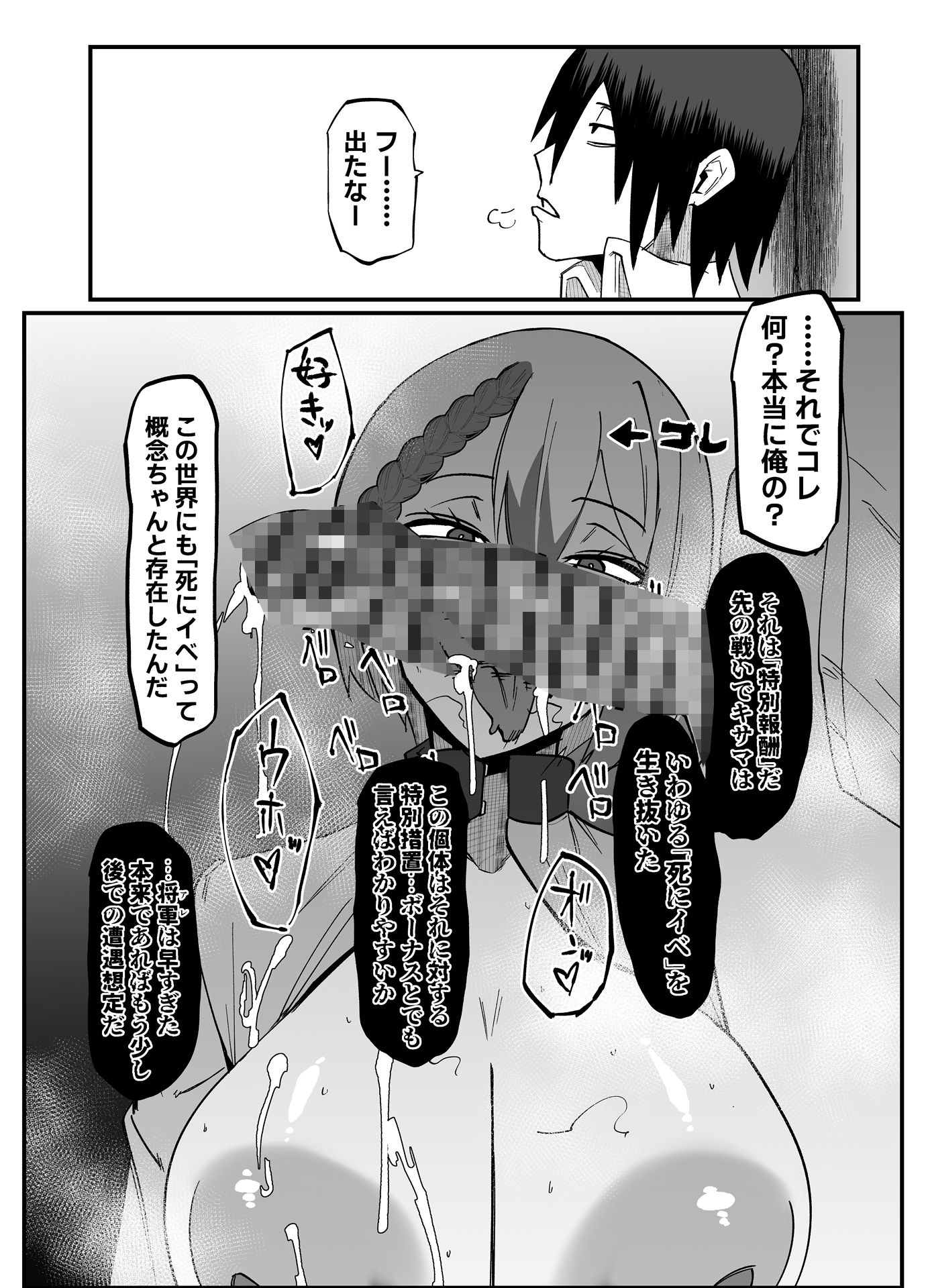 絶対魔壊ブザマリア06〜デッッッ…魔人と関西産イキリ雌豚編〜 画像3