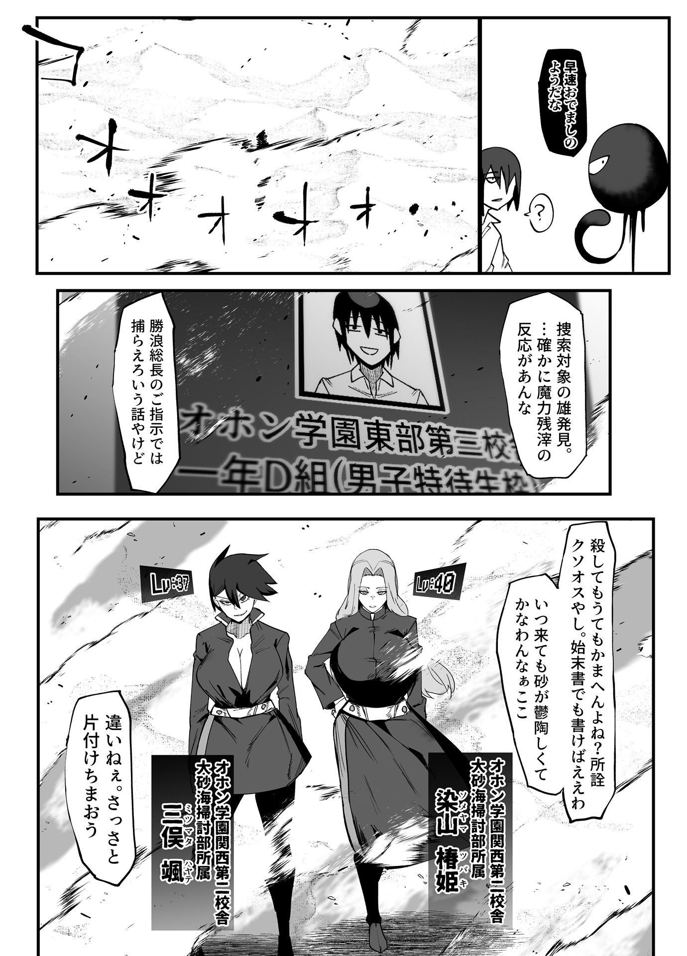 絶対魔壊ブザマリア06〜デッッッ…魔人と関西産イキリ雌豚編〜 画像4
