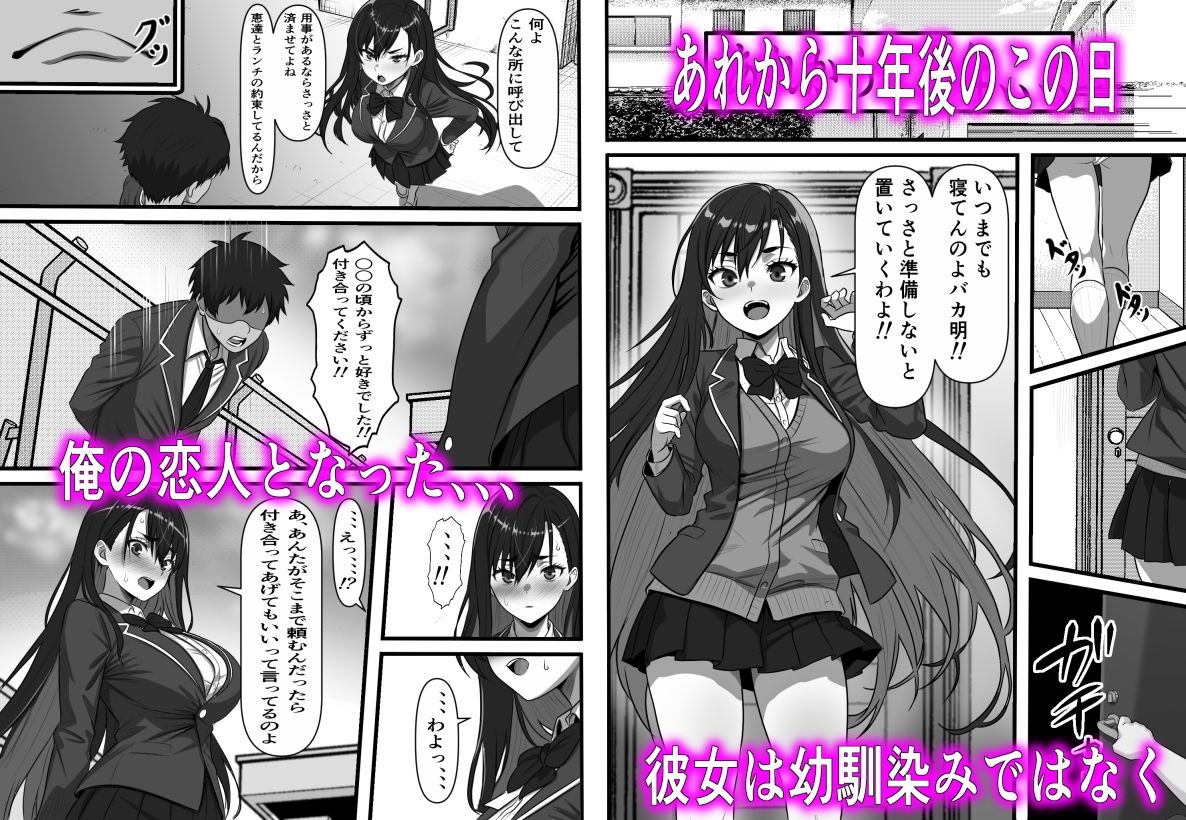 彼女の母は蜜の味〜ずっと好きだった幼馴染が俺の彼女になった一か月後彼女の母を孕ませることになったのだが 画像2