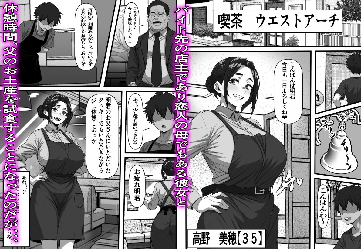 彼女の母は蜜の味〜ずっと好きだった幼馴染が俺の彼女になった一か月後彼女の母を孕ませることになったのだが 画像4