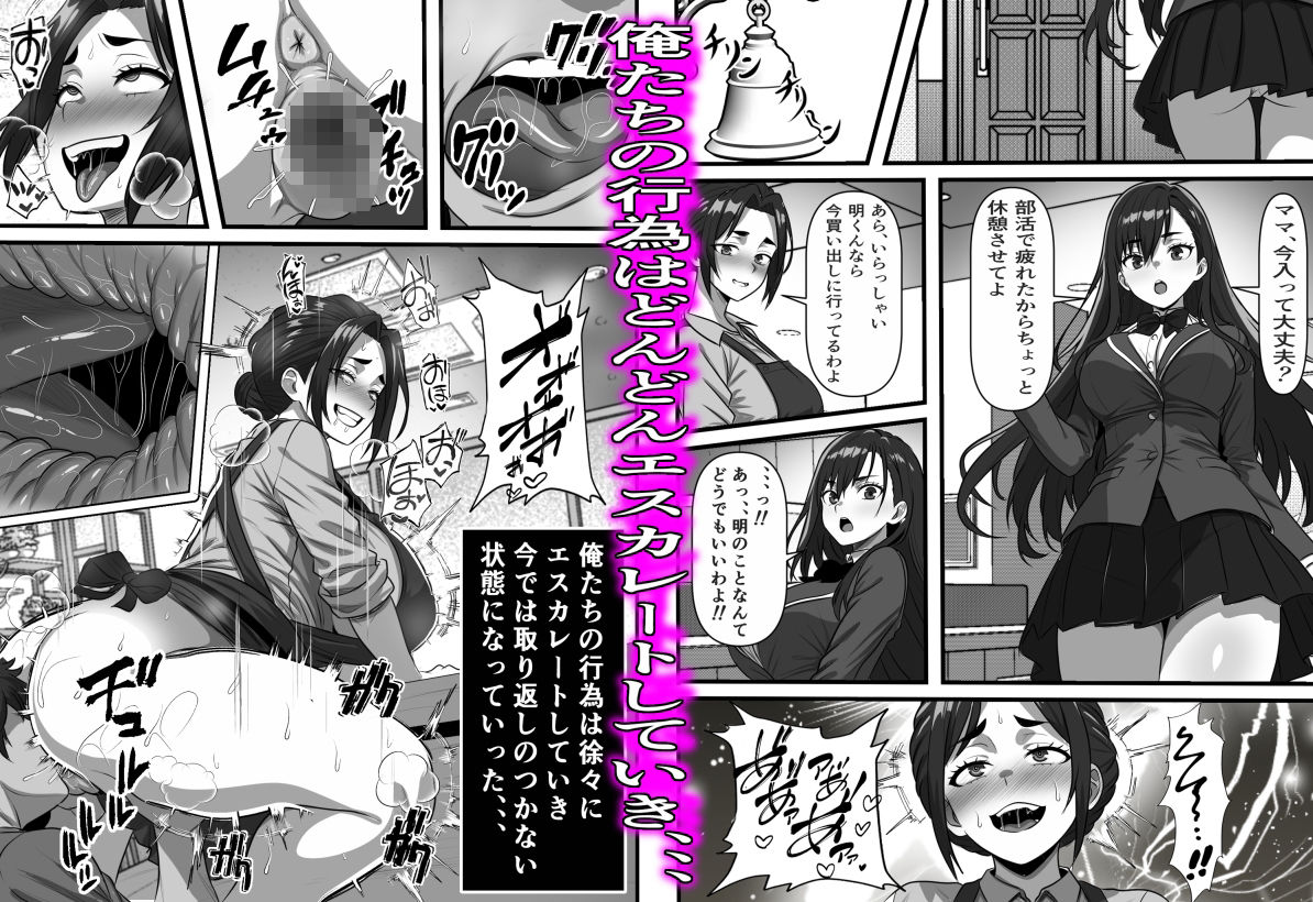 彼女の母は蜜の味〜ずっと好きだった幼馴染が俺の彼女になった一か月後彼女の母を孕ませることになったのだが 画像9