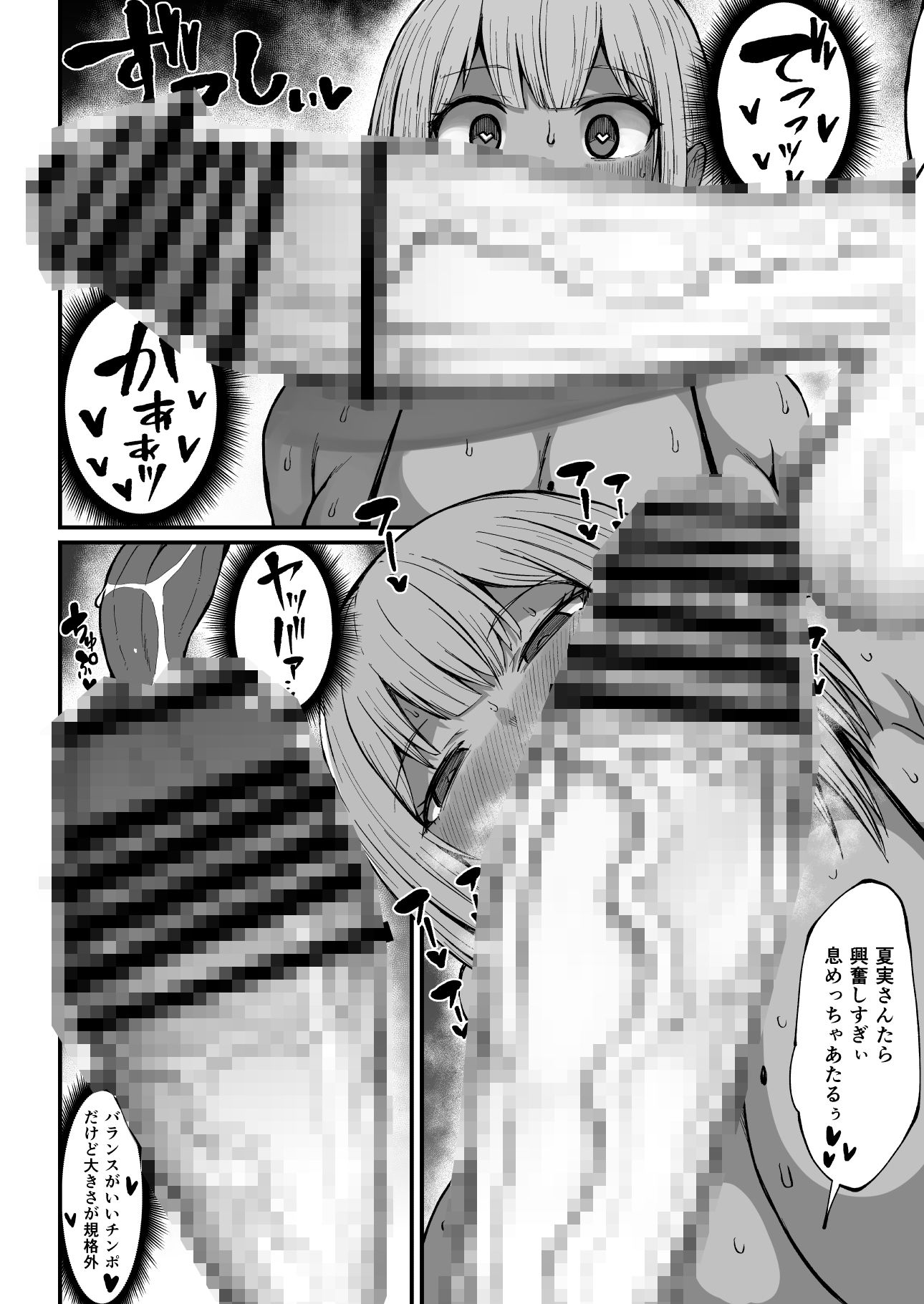 フタナリチンポ47cm!? 画像6