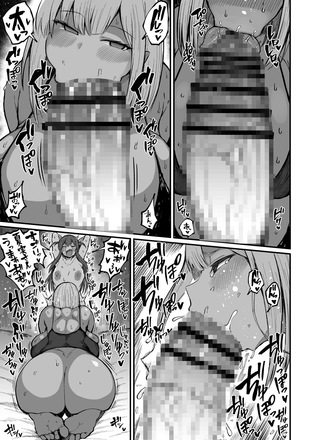 フタナリチンポ47cm!? 画像7