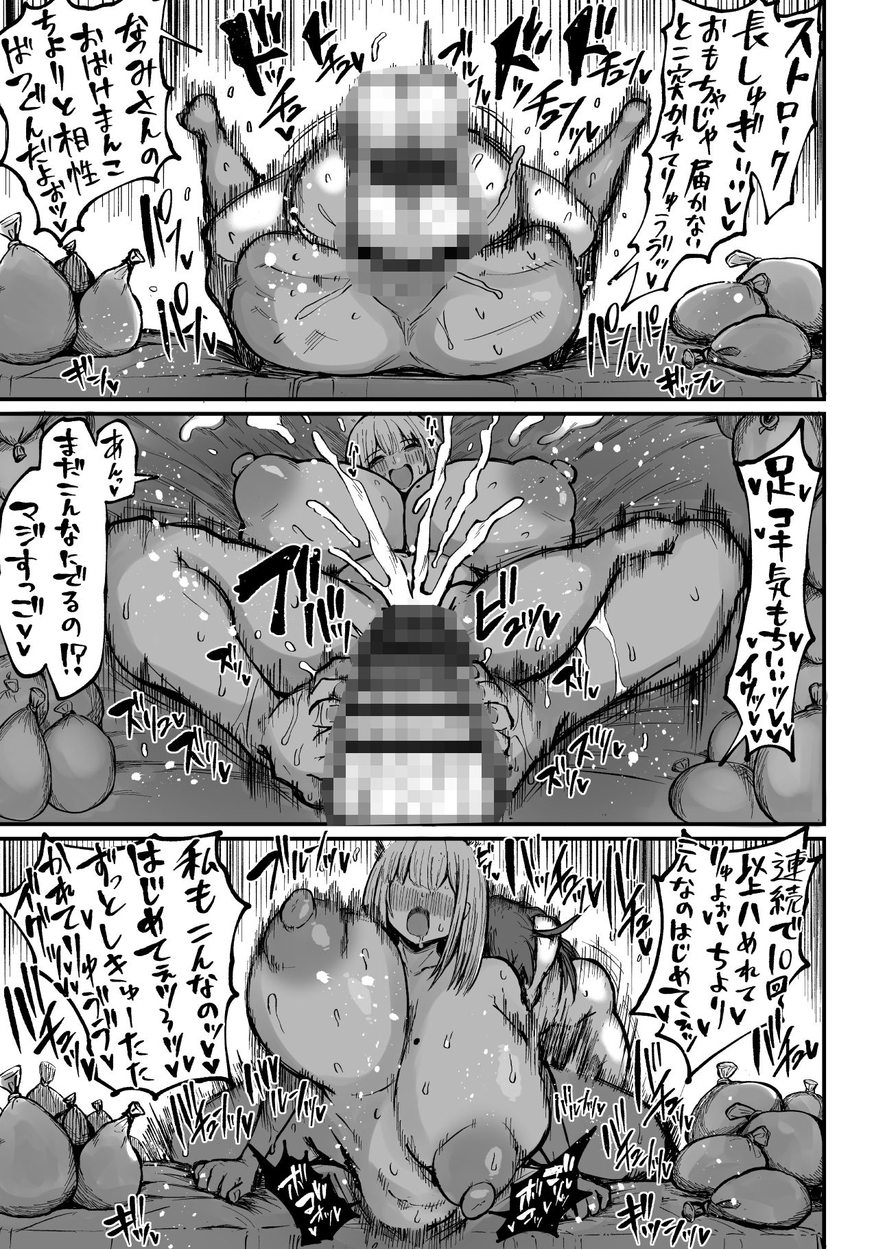 フタナリチンポ47cm!? 画像10