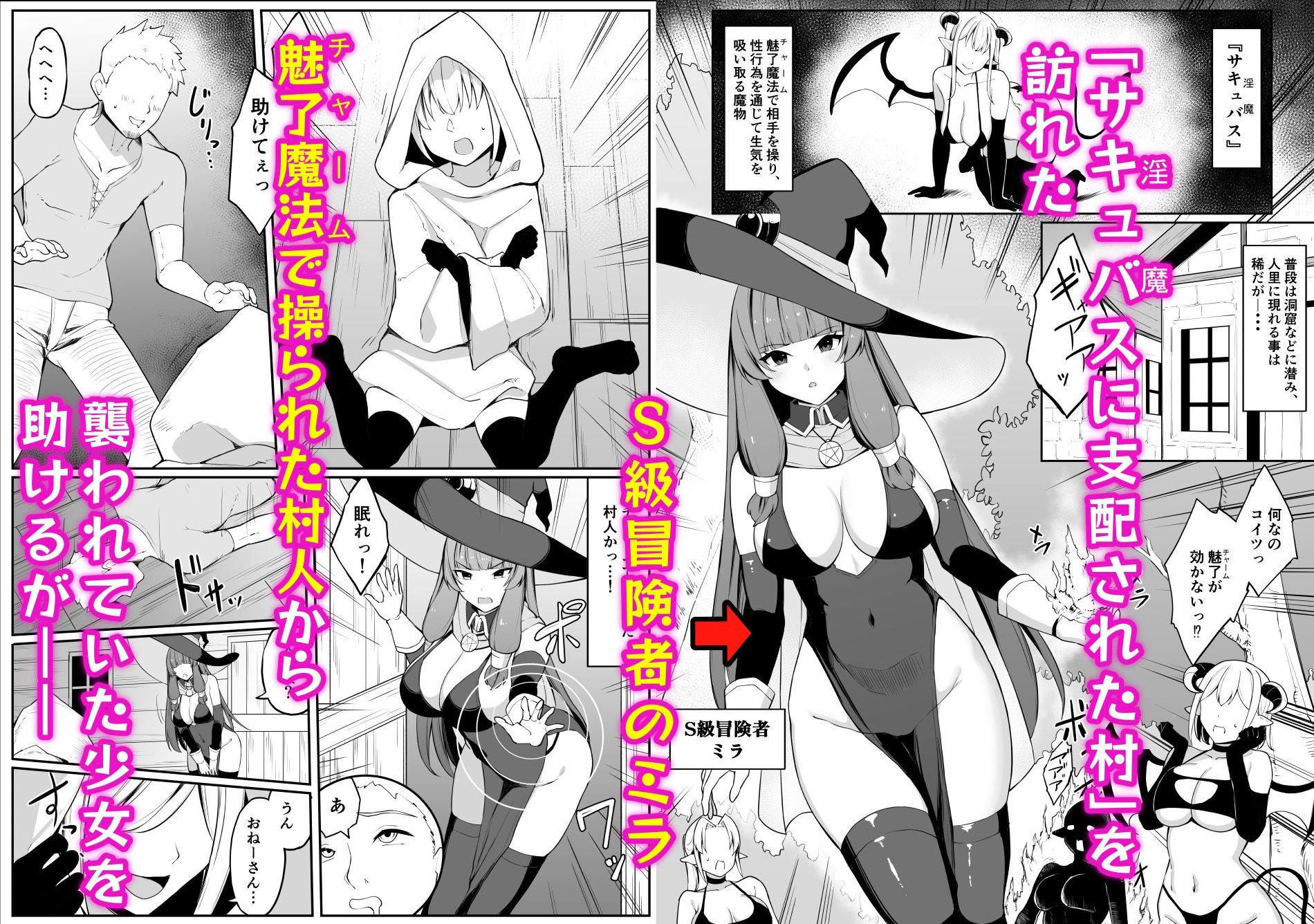 最強ウィッチがサキュバスに魅了されて敗北する話 画像1