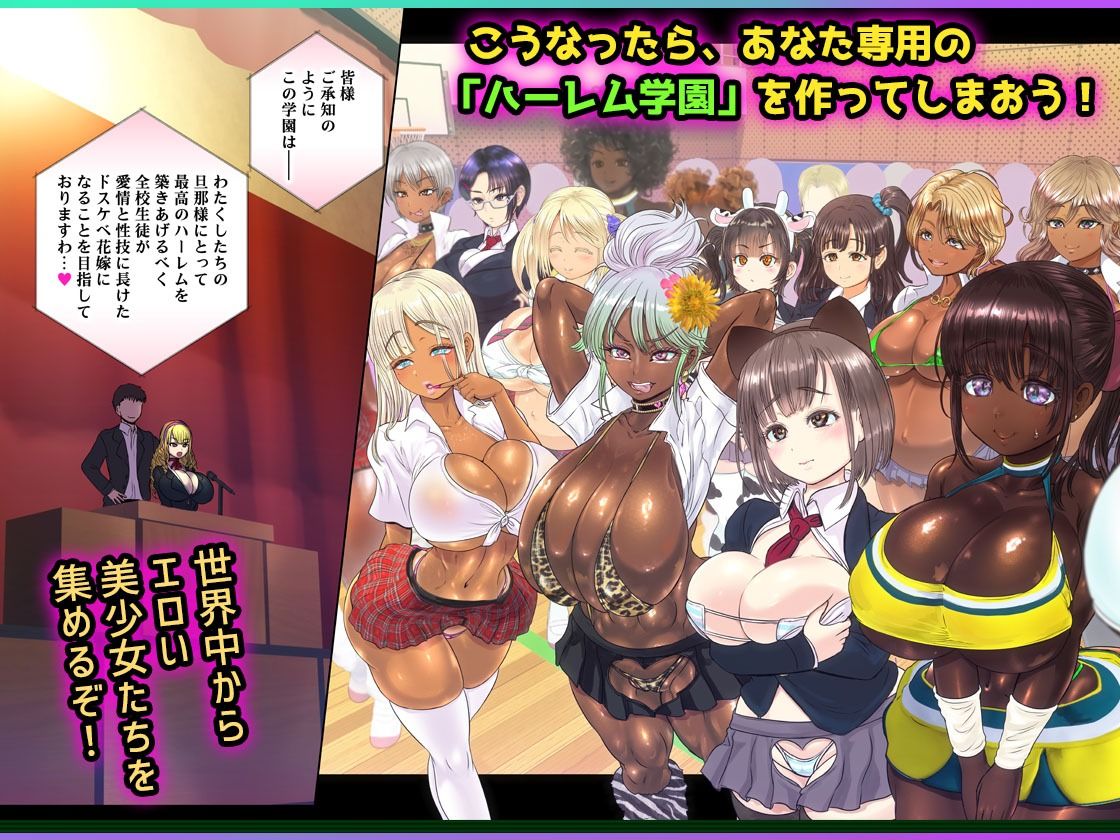 現実改変アプリでハーレム学園を作ろう！ 画像4