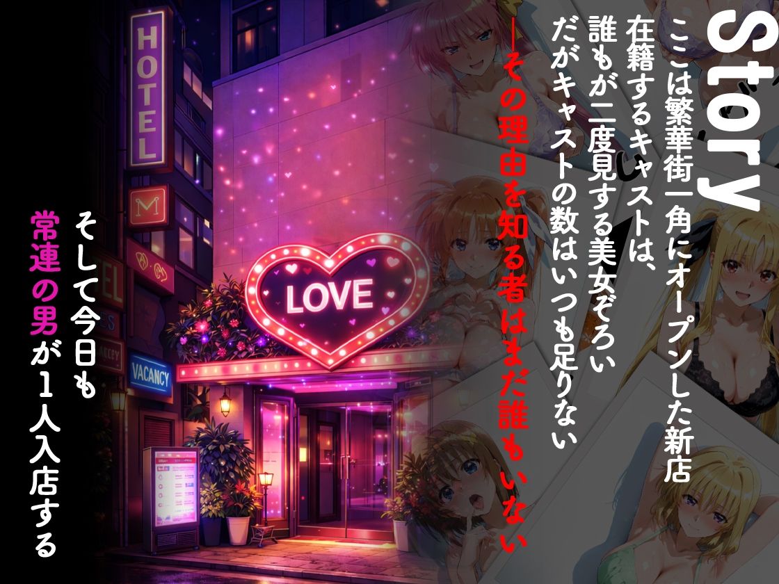 ピンサロ嬢が俺の部屋に通う理由 〜魔〇少女リリカルなのは編〜 画像1