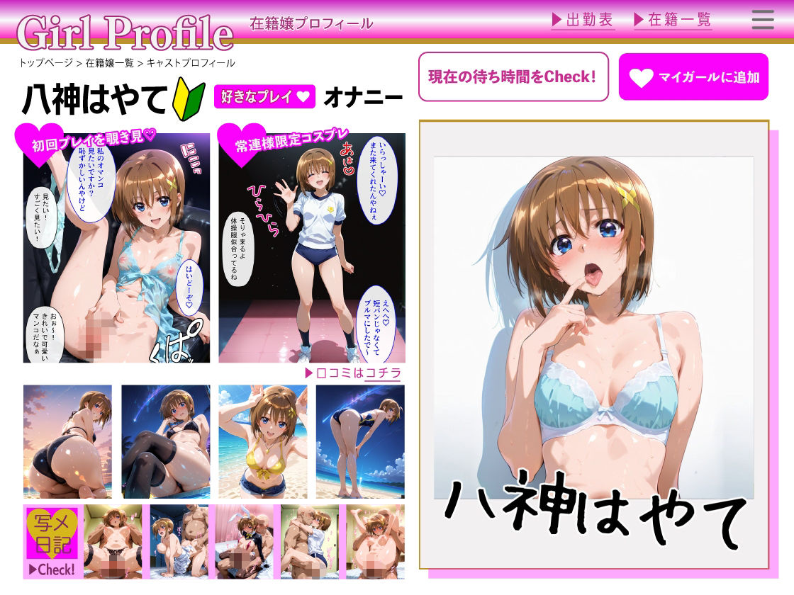 ピンサロ嬢が俺の部屋に通う理由 〜魔〇少女リリカルなのは編〜 画像4