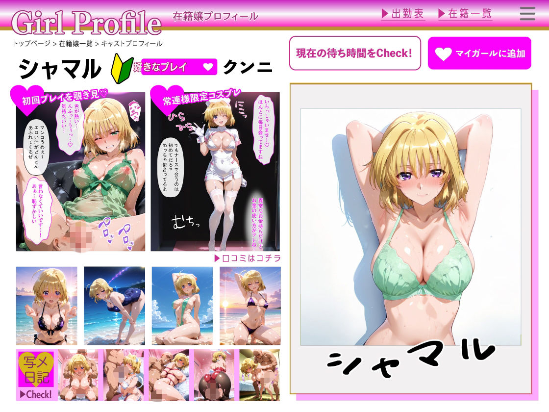ピンサロ嬢が俺の部屋に通う理由 〜魔〇少女リリカルなのは編〜 画像6