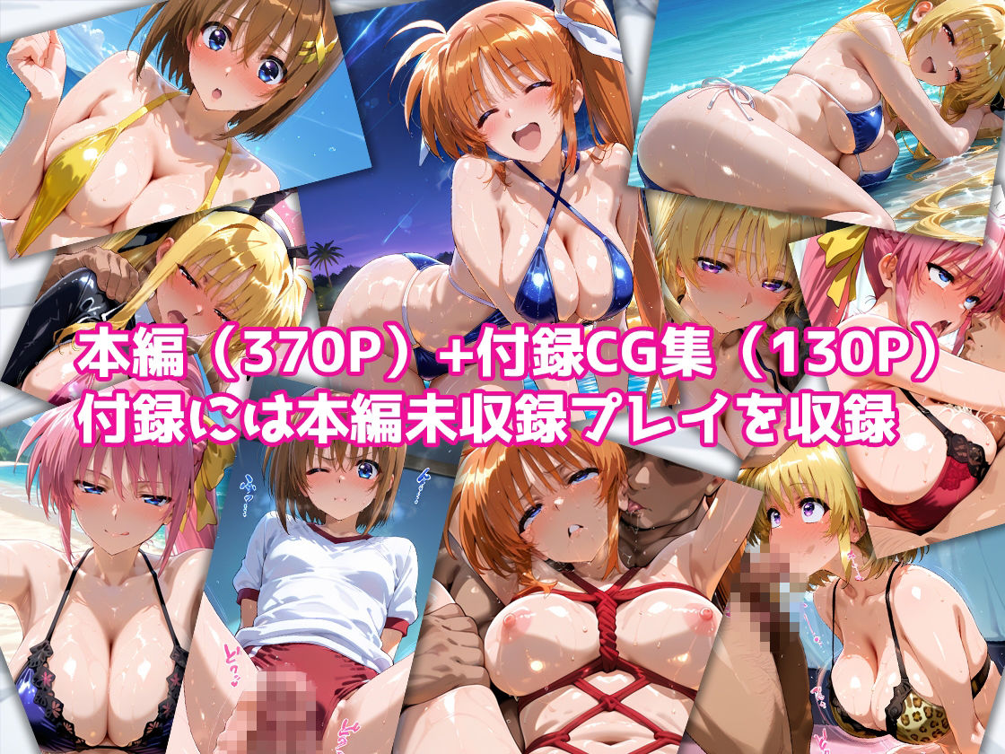 ピンサロ嬢が俺の部屋に通う理由 〜魔〇少女リリカルなのは編〜 画像10