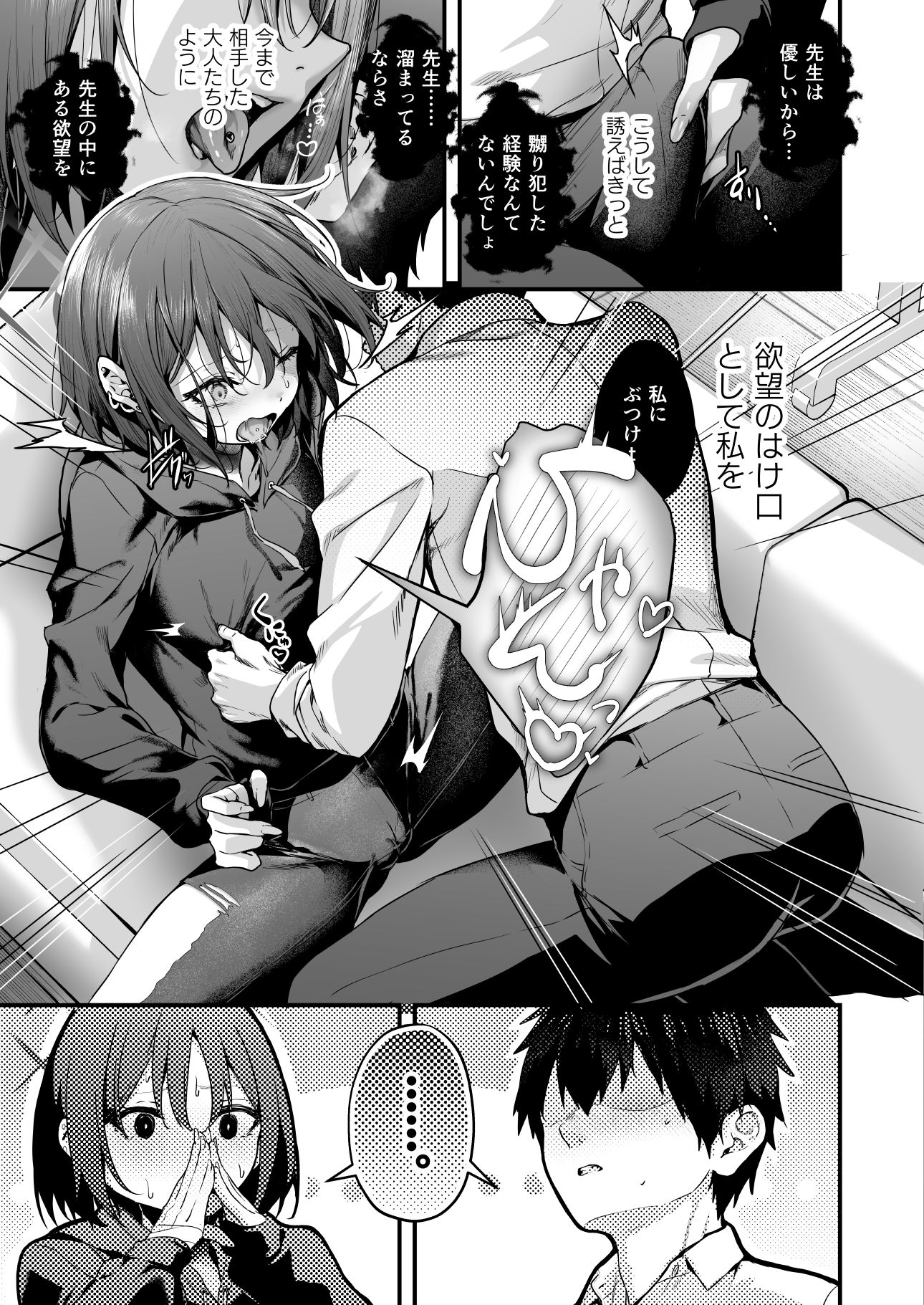 ブルアカ再録集「ユリイカ」純愛編 画像5