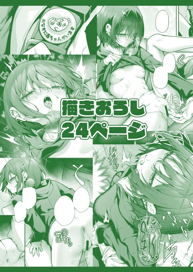 ブルアカ再録集「ユリイカ」純愛編 画像8