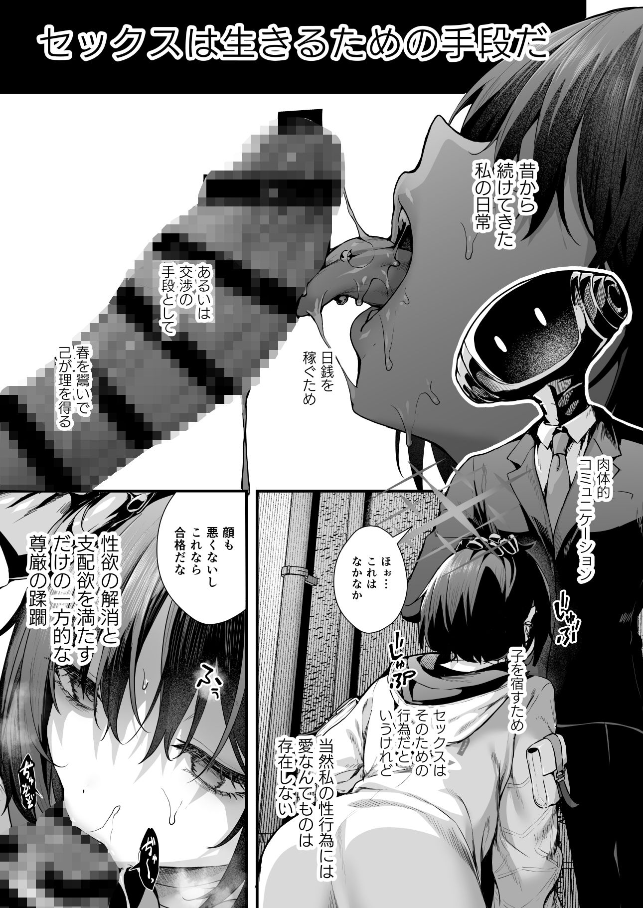 ブルアカ再録集「ユリイカ」凌●編 画像3
