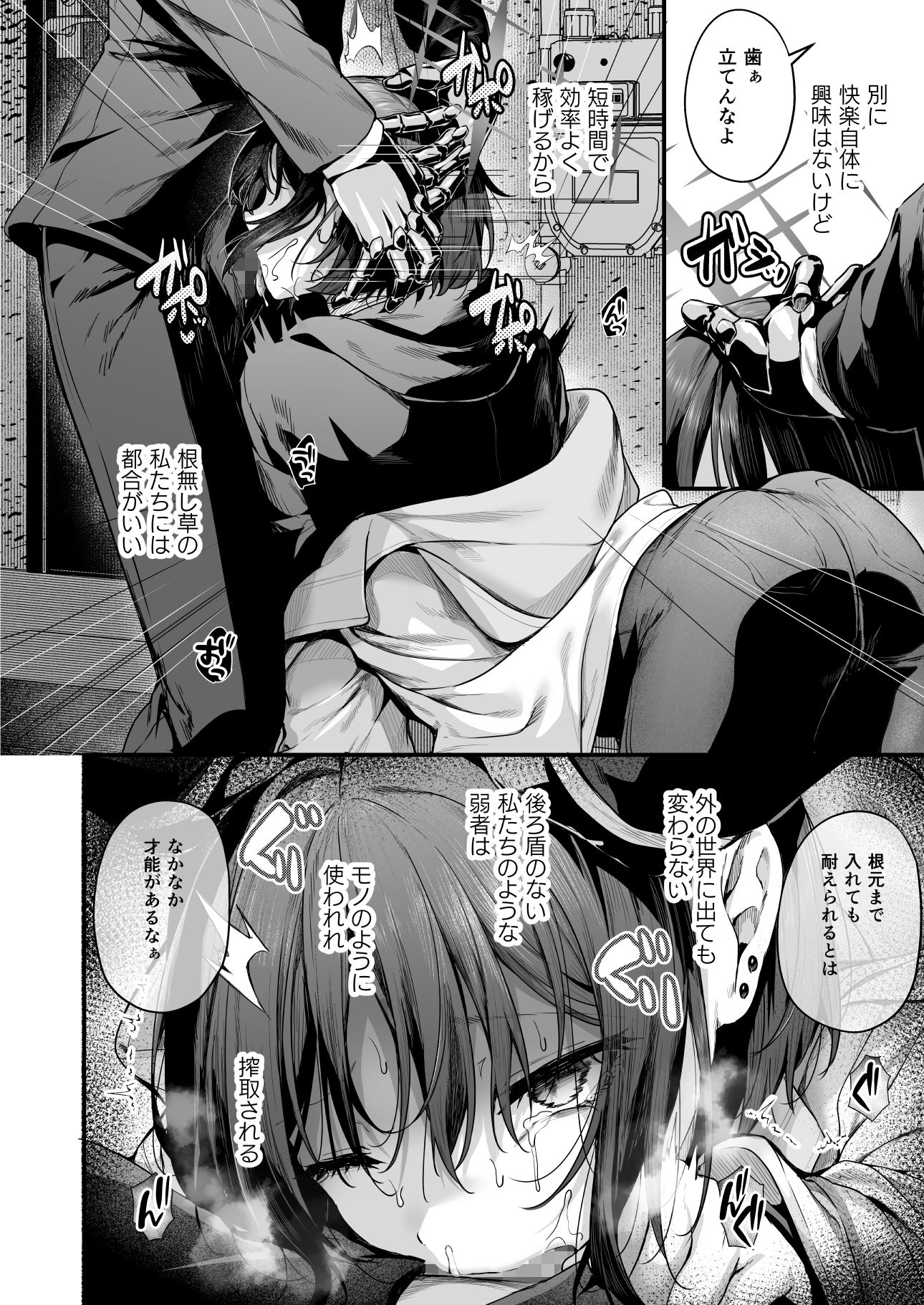 ブルアカ再録集「ユリイカ」凌●編 画像4