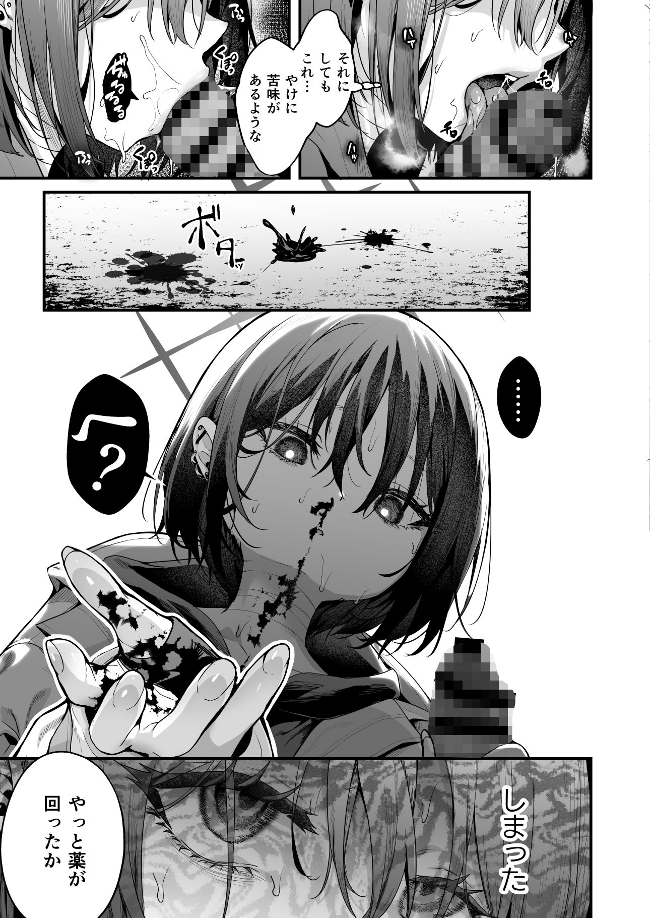 ブルアカ再録集「ユリイカ」凌●編 画像5