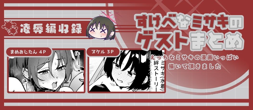 ブルアカ再録集「ユリイカ」凌●編 画像10