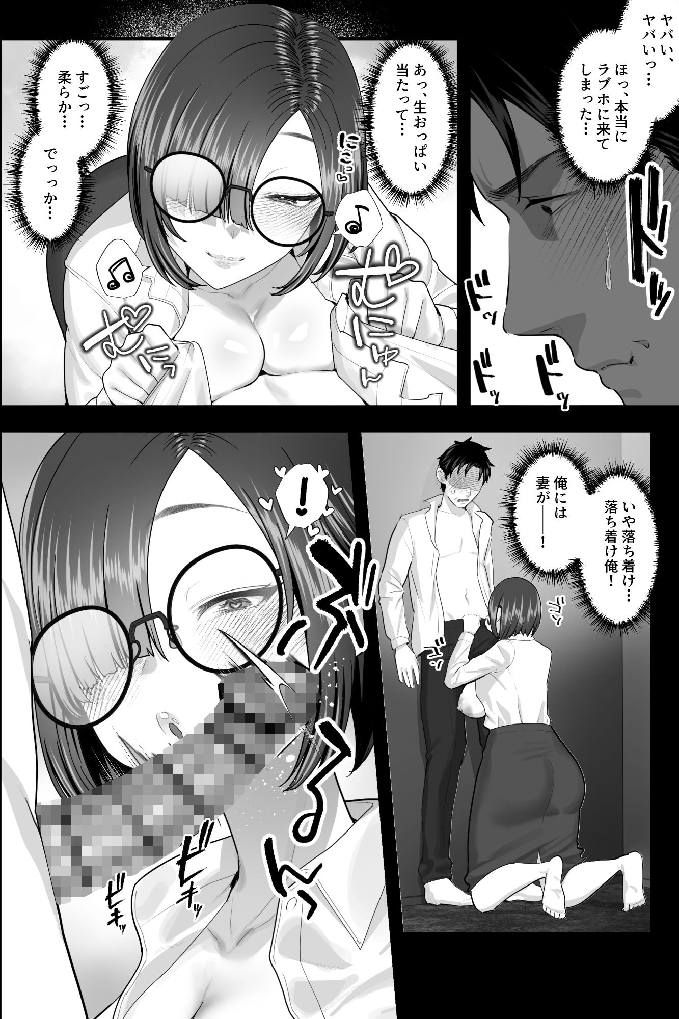 セックスじゃないから浮気じゃありません。〜名前しか知らない地味巨乳部下の逆お持ち帰りオナサポ〜 画像3