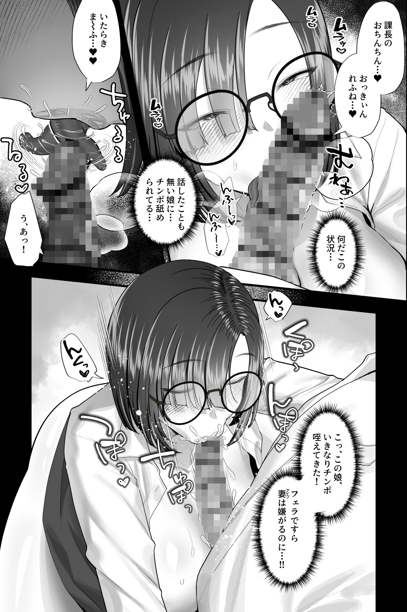 セックスじゃないから浮気じゃありません。〜名前しか知らない地味巨乳部下の逆お持ち帰りオナサポ〜 画像4