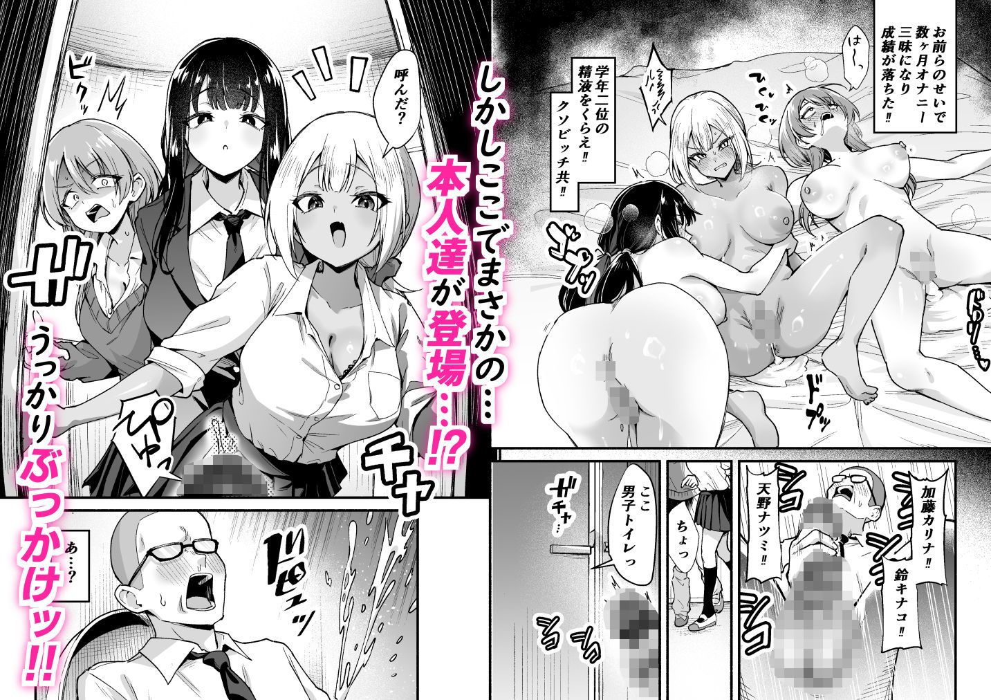 学年トップ3を俺のちんこでバカにする 画像3