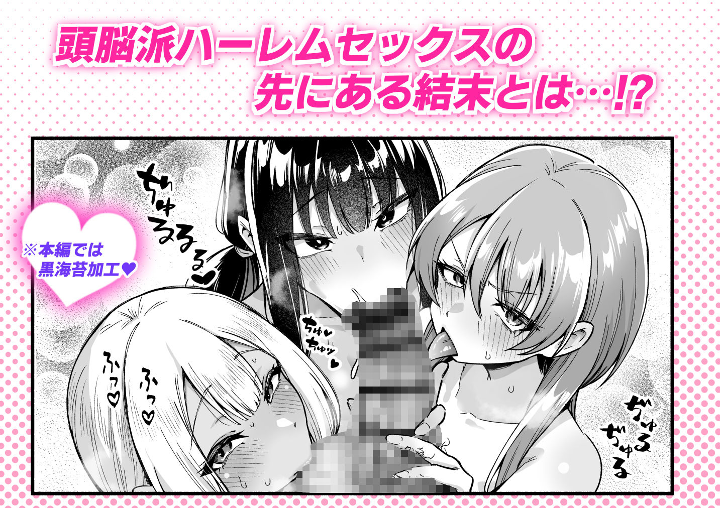学年トップ3を俺のちんこでバカにする 画像9