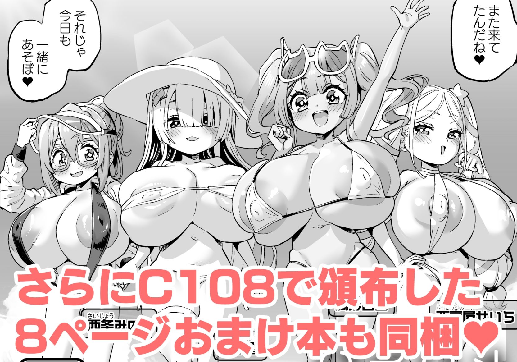 パイハメなかよし 後編 画像6