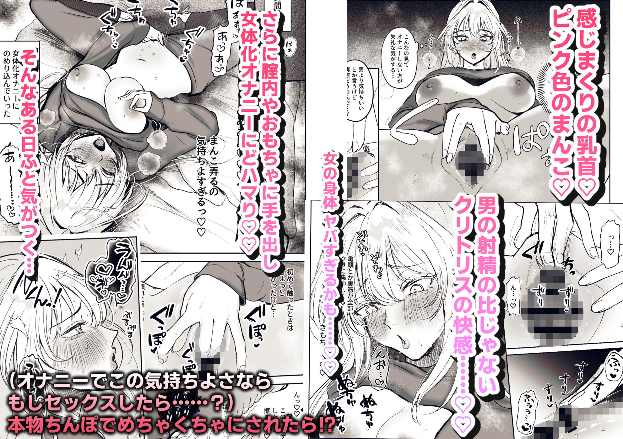 TSリカバリーウェア〜BAKUIKIパジャマで女体化メス堕ち〜 画像2