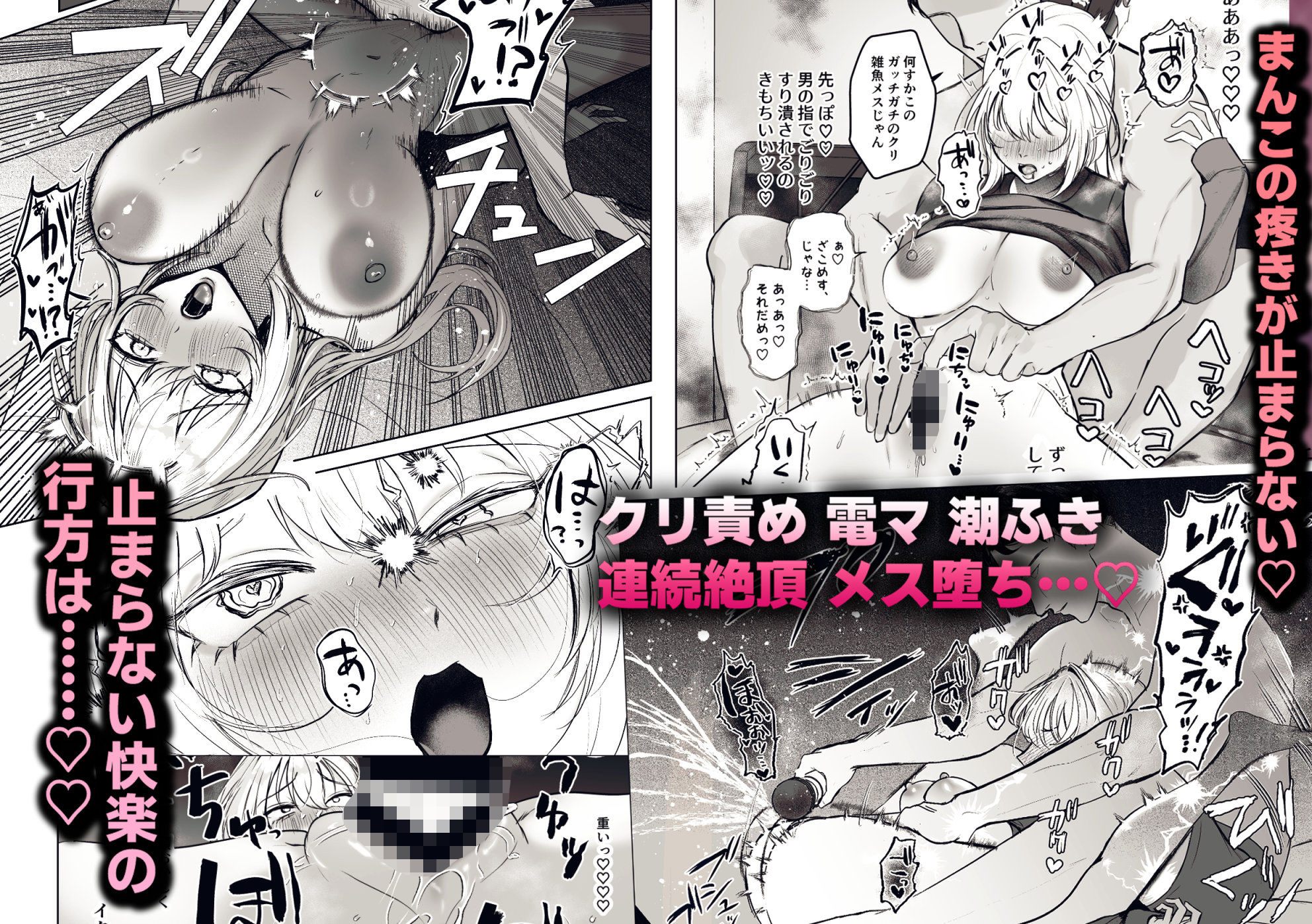 TSリカバリーウェア〜BAKUIKIパジャマで女体化メス堕ち〜 画像3