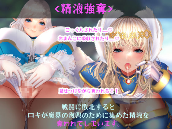 【体格差おねショタ】〇さなロキとユグドラシルの迷宮【バトルファックRPG】 画像3