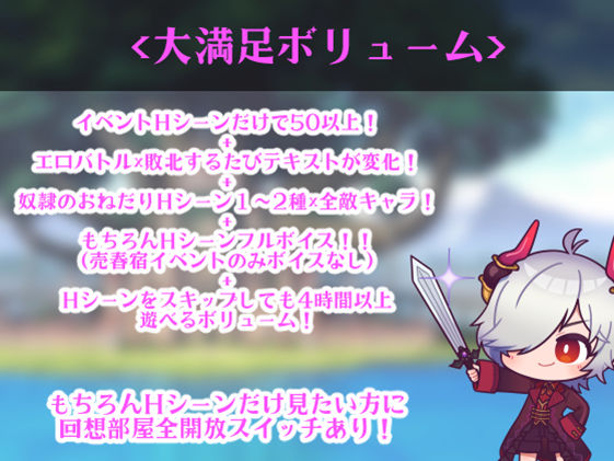 【体格差おねショタ】〇さなロキとユグドラシルの迷宮【バトルファックRPG】 画像7