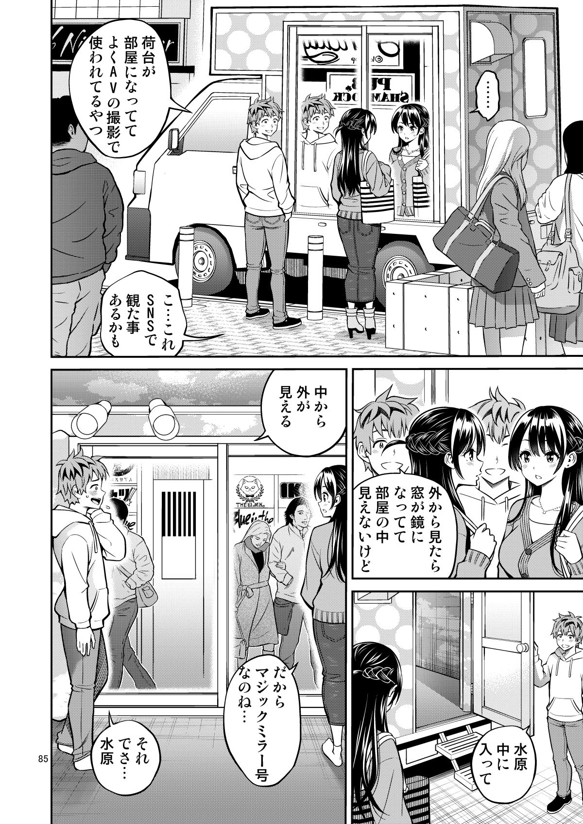 レンタル彼女お触りします総集編III＋13 画像1