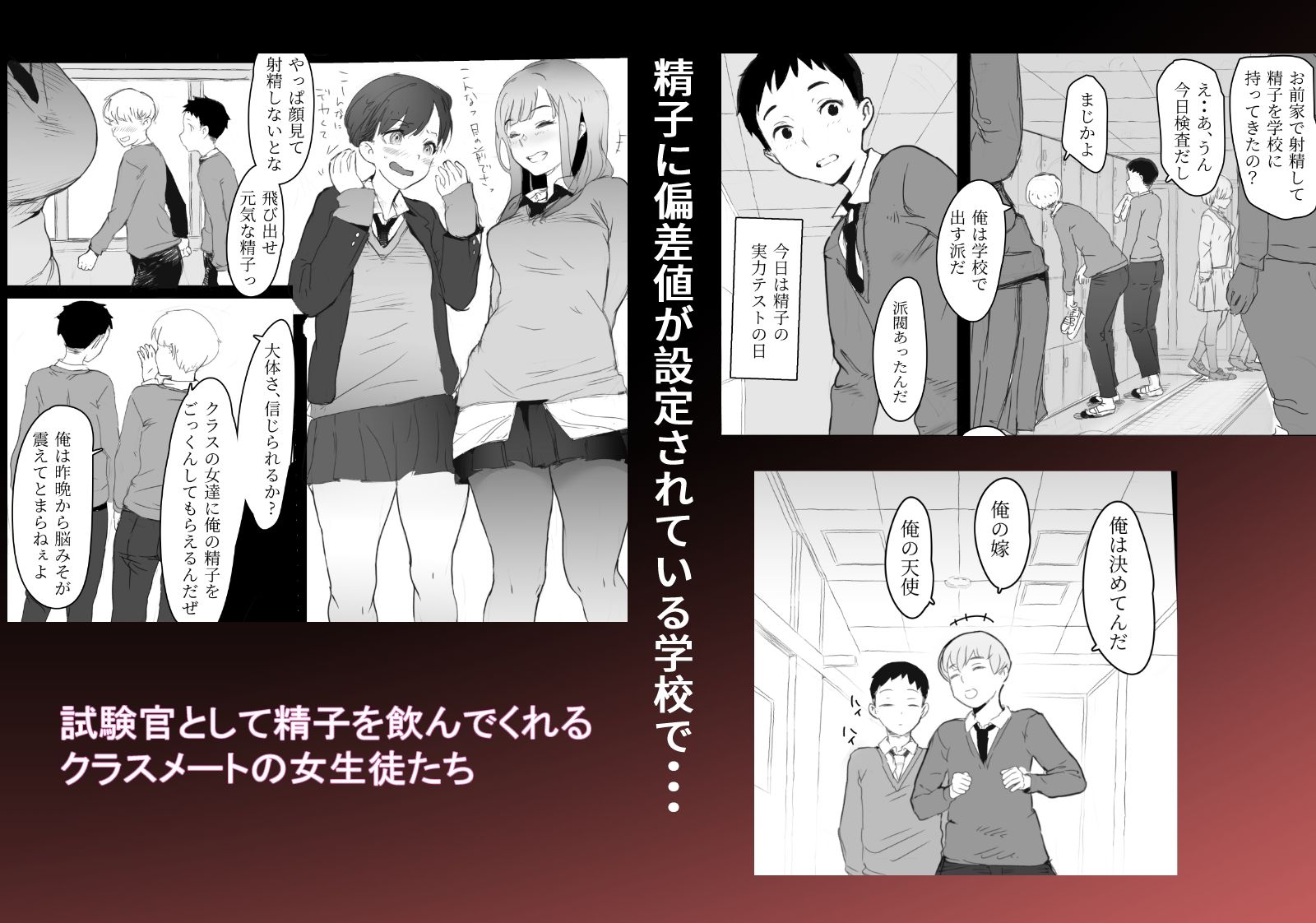 精子の偏差値 画像2