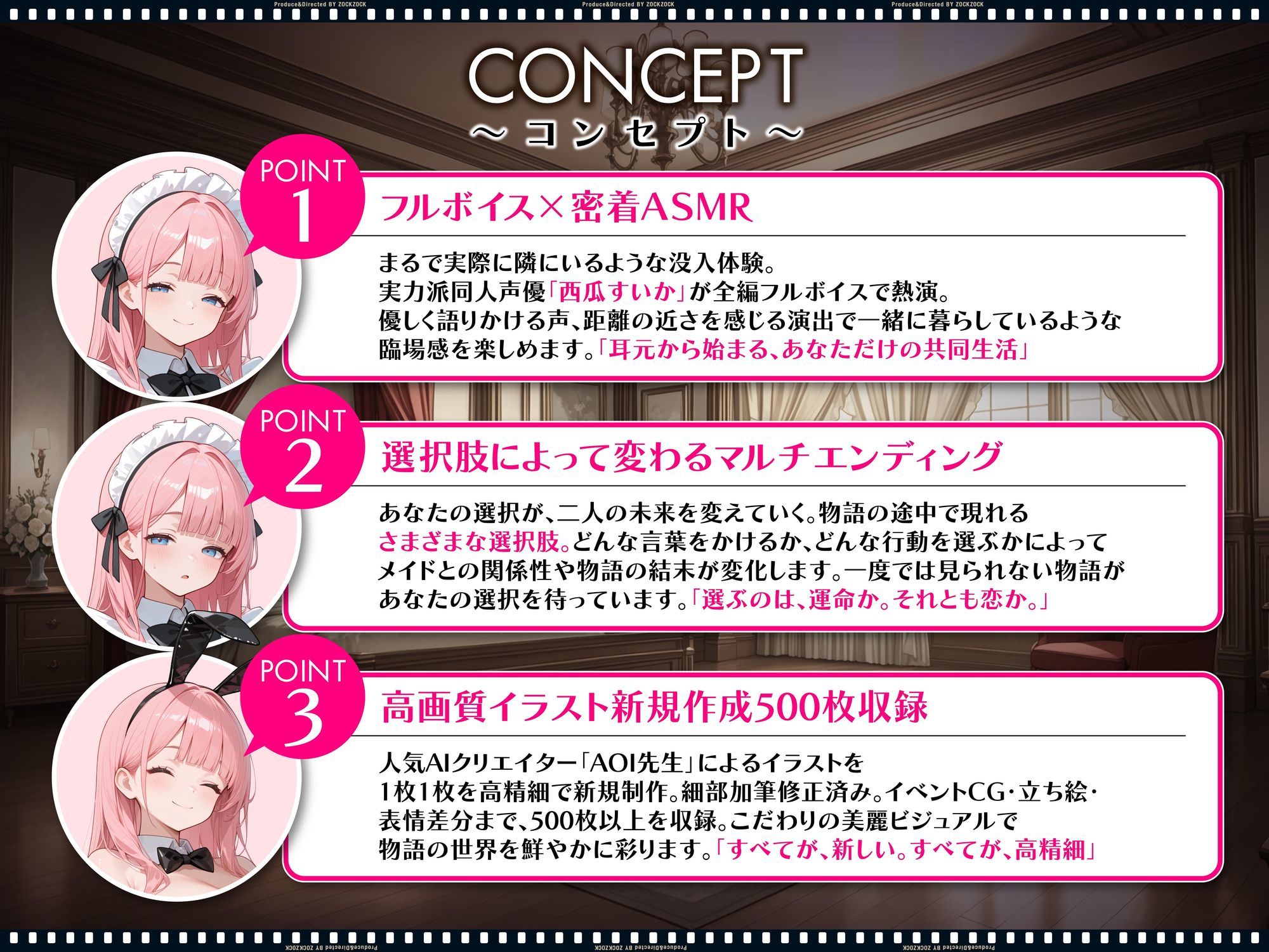 【スマホ対応】【ASMRノベルゲーム】孕ませメイドの子作ご奉仕〜童貞で臭くて冴えないボクが突然世界一のお金持ちになった件〜 画像4