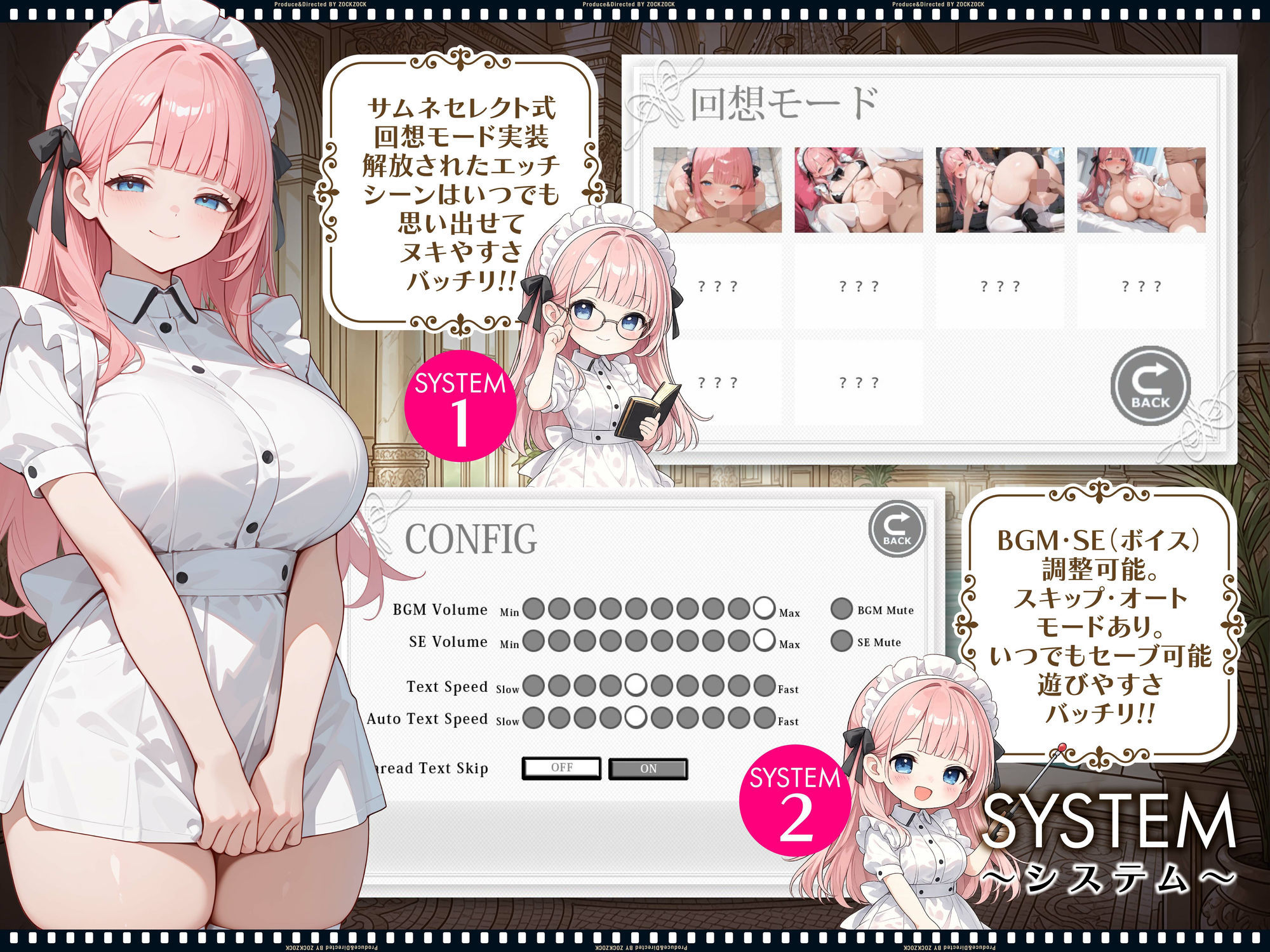 【スマホ対応】【ASMRノベルゲーム】孕ませメイドの子作ご奉仕〜童貞で臭くて冴えないボクが突然世界一のお金持ちになった件〜 画像5