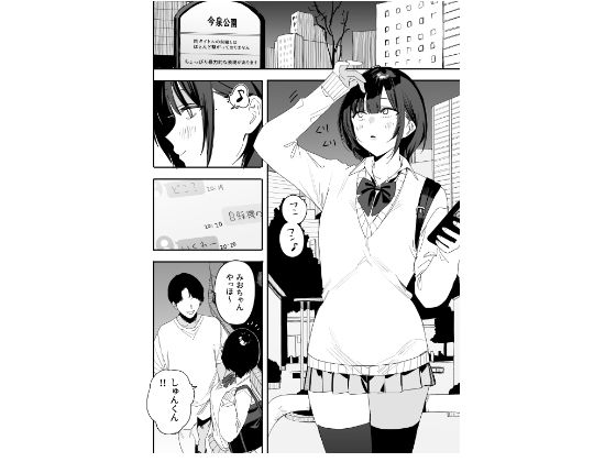 俺の性癖をぐちゃぐちゃにしておいて知らない間に結婚していた元セフレと最後のばちぼこセックス納めする話 放課後のご褒美編 画像1