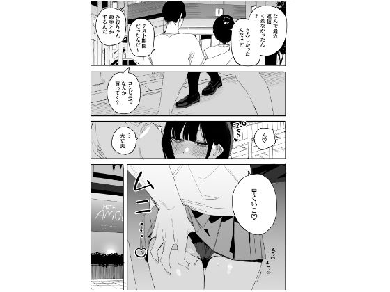 俺の性癖をぐちゃぐちゃにしておいて知らない間に結婚していた元セフレと最後のばちぼこセックス納めする話 放課後のご褒美編 画像2