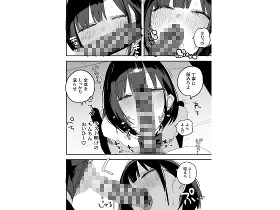 俺の性癖をぐちゃぐちゃにしておいて知らない間に結婚していた元セフレと最後のばちぼこセックス納めする話 放課後のご褒美編 画像5