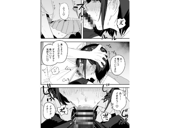 俺の性癖をぐちゃぐちゃにしておいて知らない間に結婚していた元セフレと最後のばちぼこセックス納めする話 放課後のご褒美編 画像7