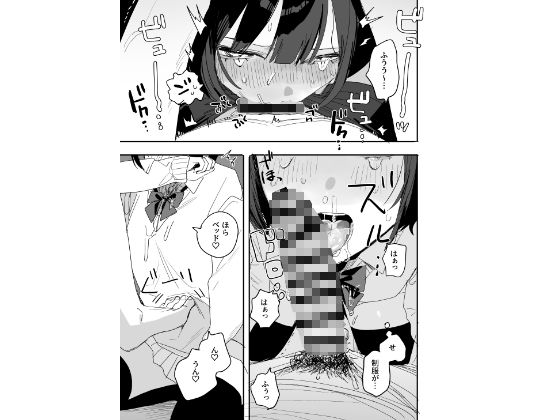 俺の性癖をぐちゃぐちゃにしておいて知らない間に結婚していた元セフレと最後のばちぼこセックス納めする話 放課後のご褒美編 画像8