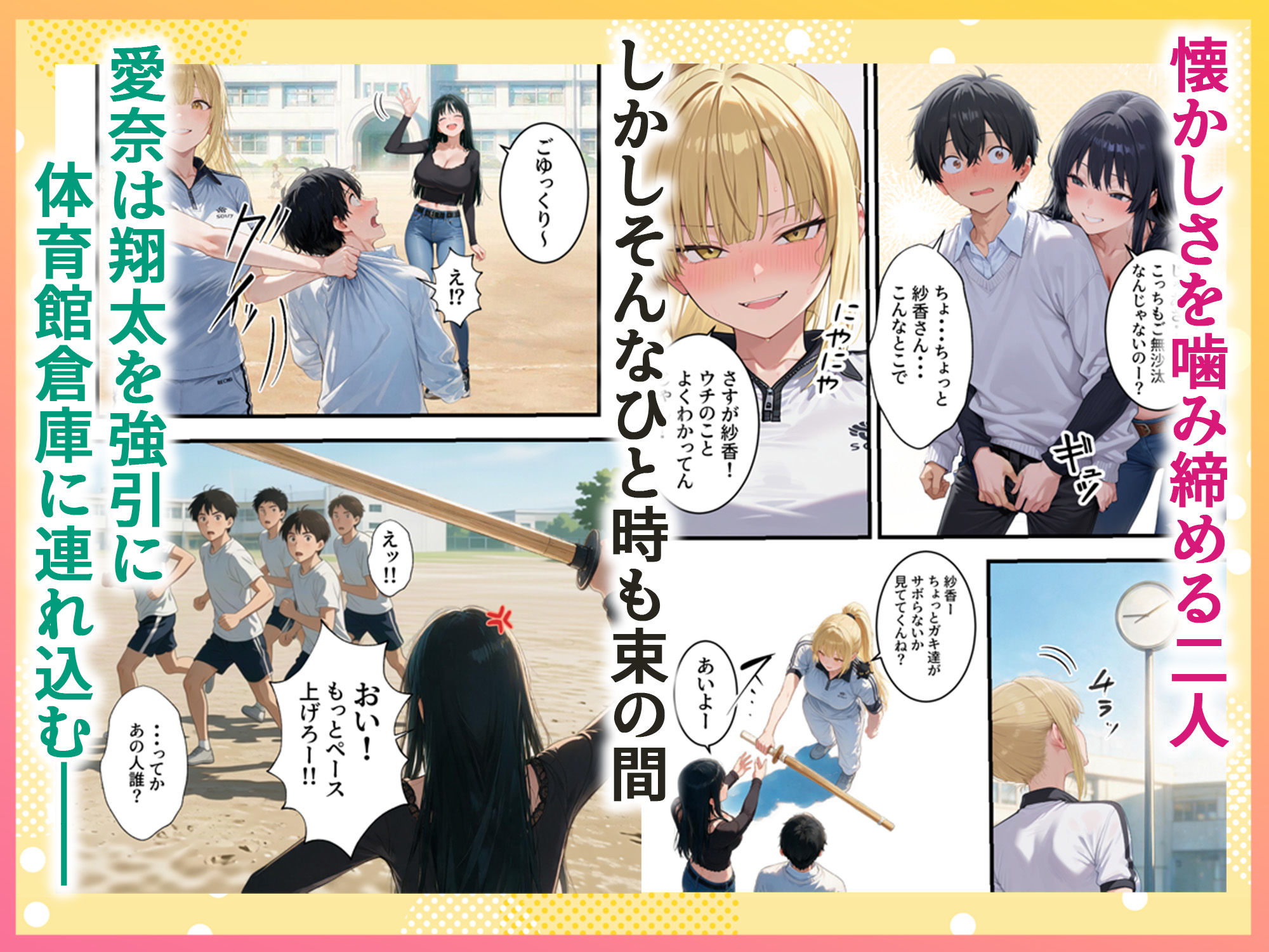 ボクの部屋が1軍ギャル達の溜まり場になっている件について After season3 画像3