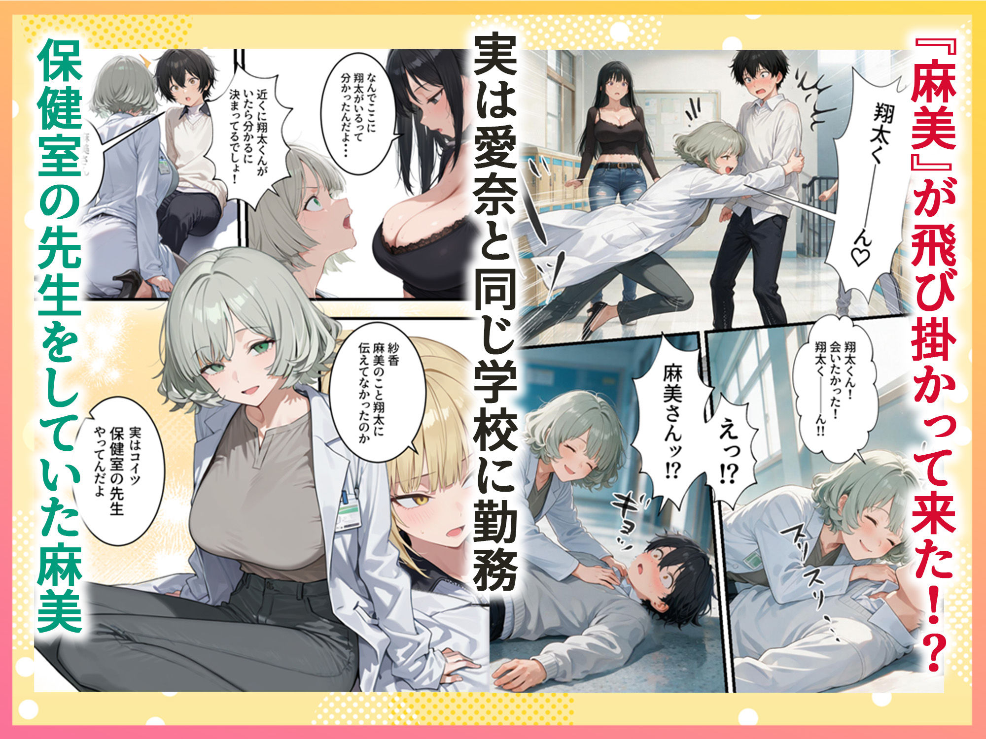 ボクの部屋が1軍ギャル達の溜まり場になっている件について After season3 画像7