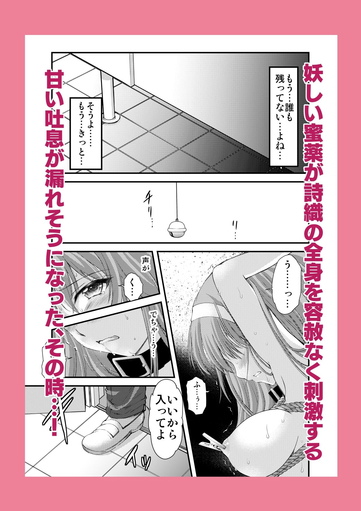 詩織第4章「二人目の主人 下巻」【新装版】 画像2