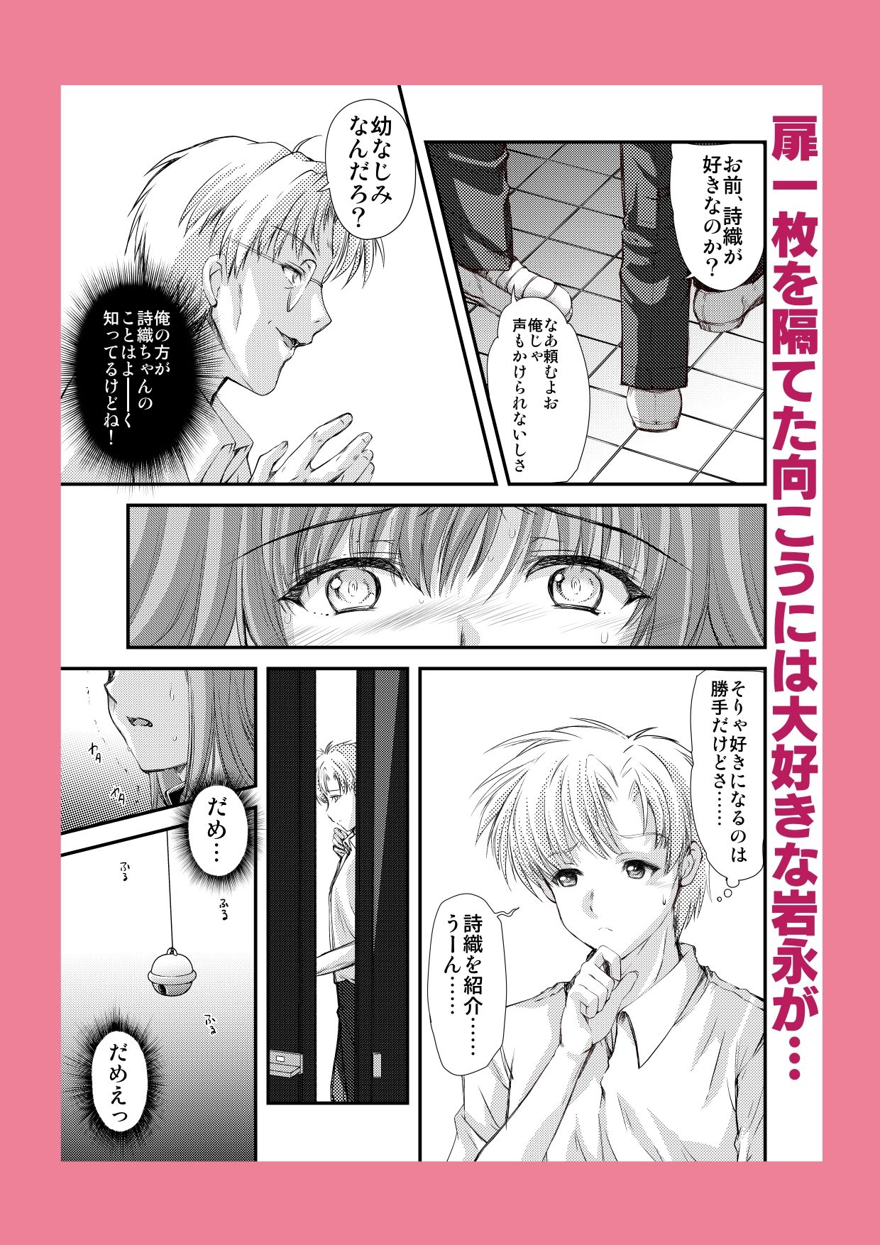 詩織第4章「二人目の主人 下巻」【新装版】 画像5