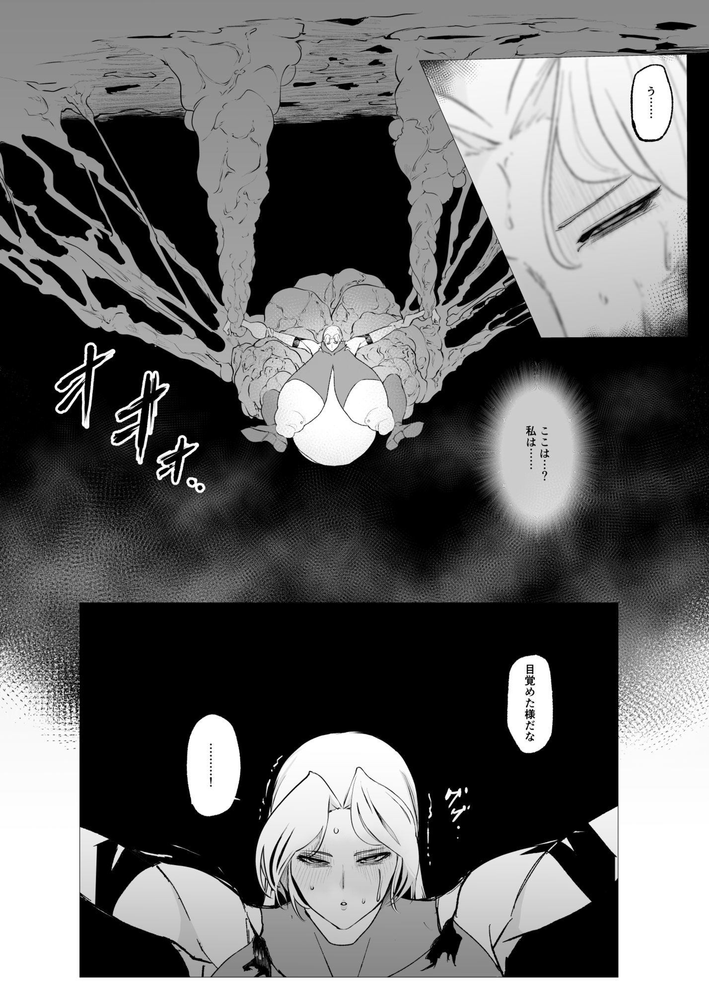 スーパーヒロイン  エマの敗北23 画像3