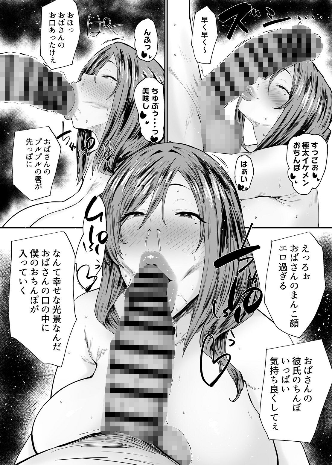 人妻のおばさんを催●で強●的に恋人オナホにしちゃった話 画像5