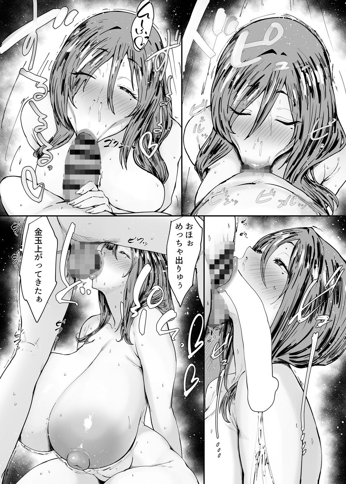 人妻のおばさんを催●で強●的に恋人オナホにしちゃった話 画像6