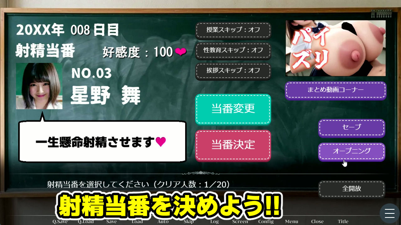【次世代AI】射精大好き女子校生〜射精当番は君だ!絶頂へのカウントダウン!〜【AIヤバい】 画像2