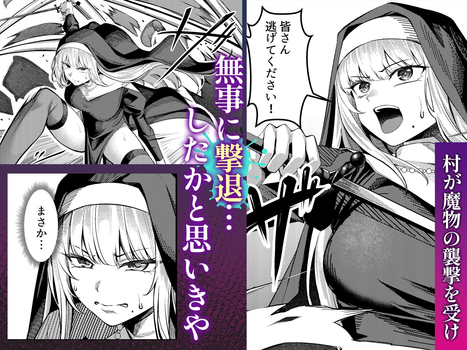 聖女凌●〜シスター・リナの受難〜 画像3