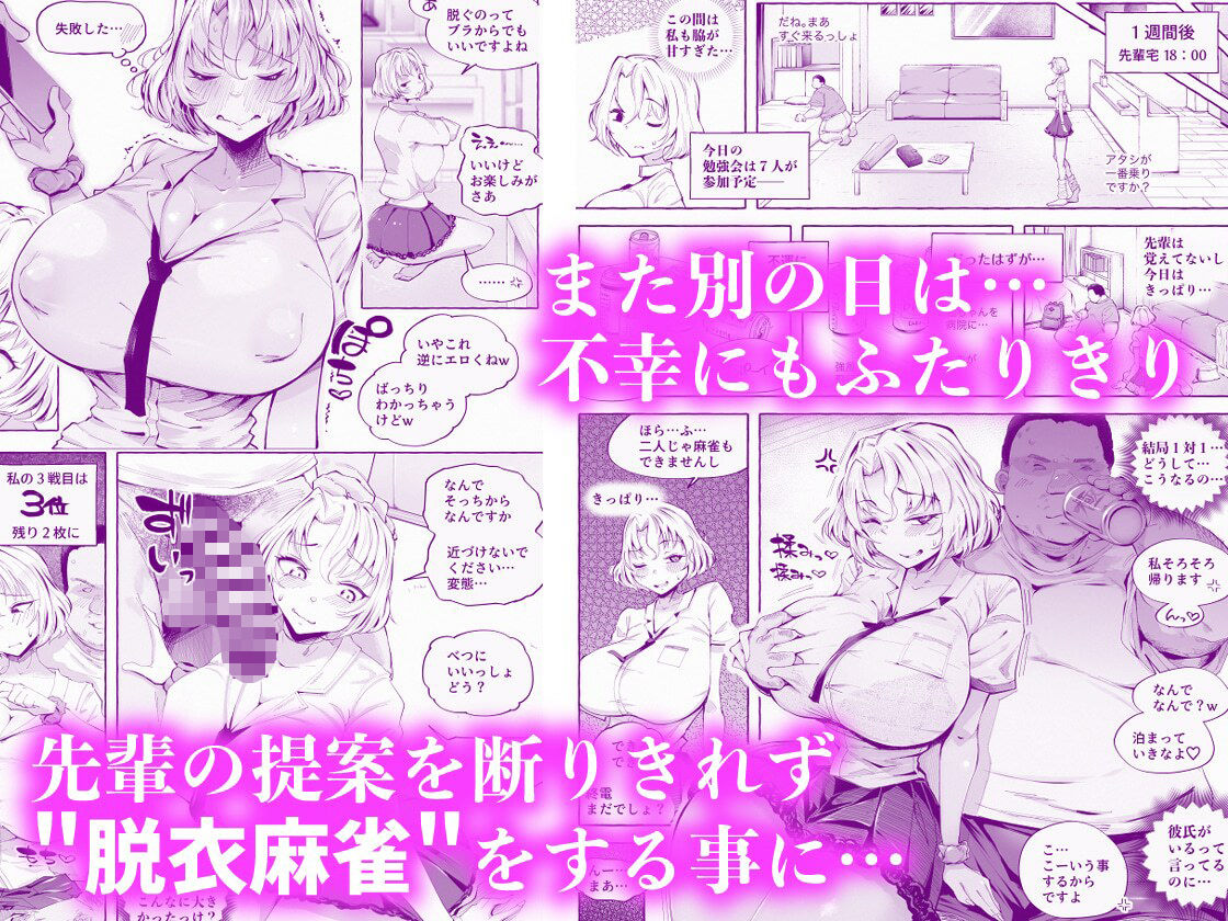 欲求不満JDがガチ雄の味をおぼえたら…【9/10 発売予定】 画像4