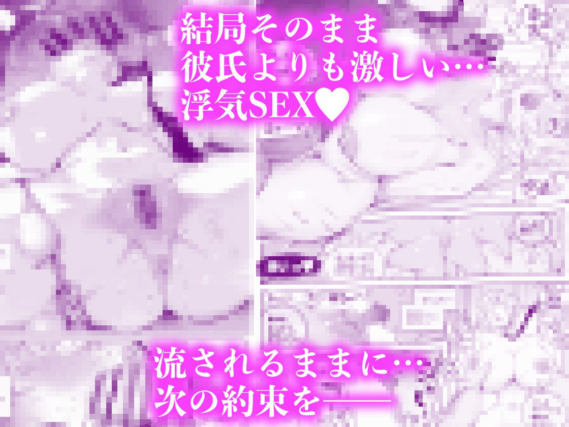 欲求不満JDがガチ雄の味をおぼえたら…【9/10 発売予定】 画像6